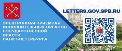 :       - Letters.gov.spb.ru
